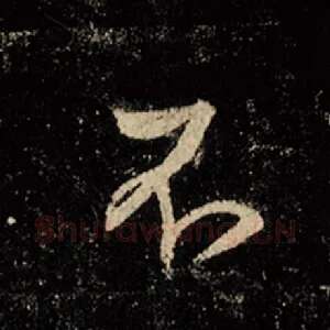 不