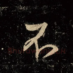 不