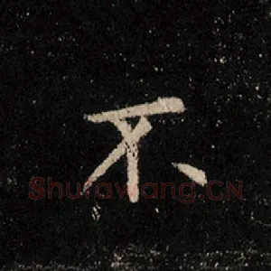 不