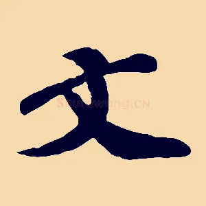 文