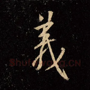 义