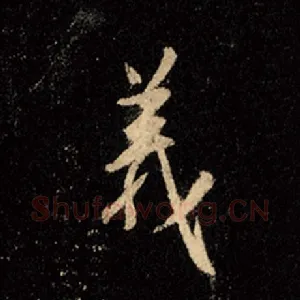 义