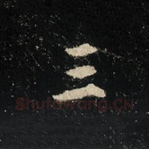 三