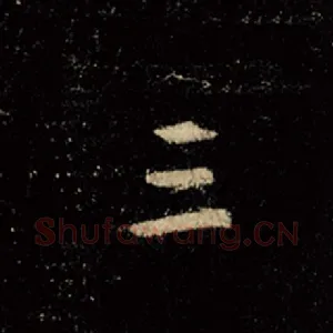 三