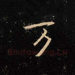 万