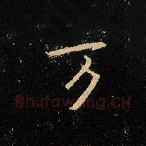 万