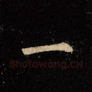一