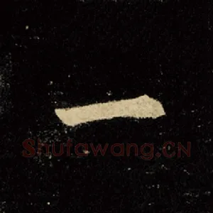 一