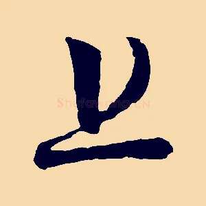 上
