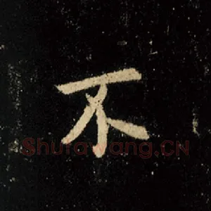 不