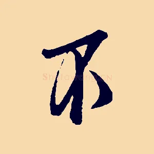 不