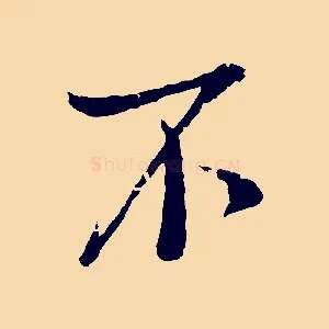 不