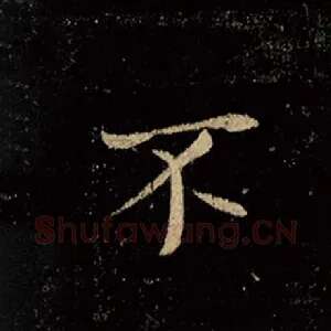 不