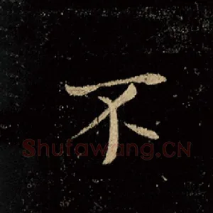 不