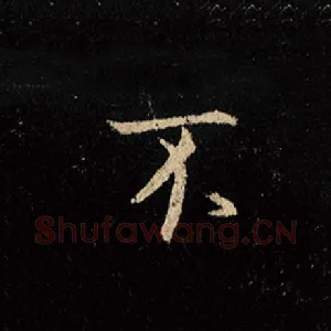 不