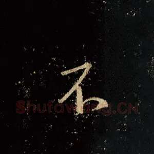 不