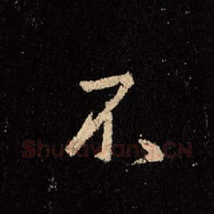 不