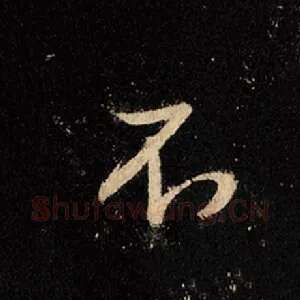 不