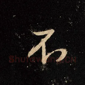 不