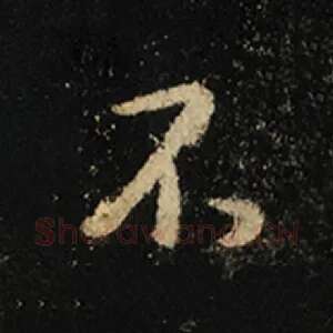 不
