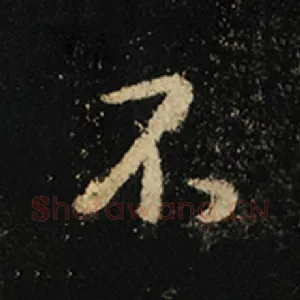 不