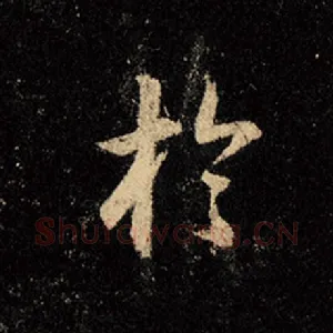 于