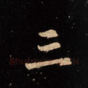 三