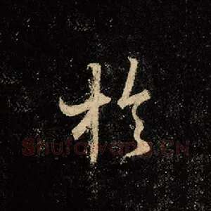 于