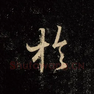 于