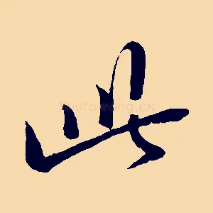 此