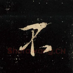 不