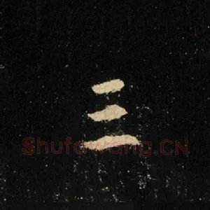 三