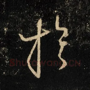 于