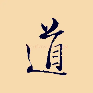道