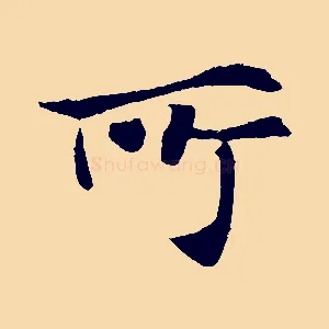 所