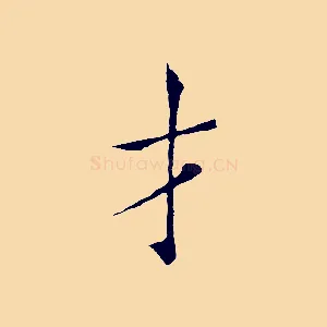 才