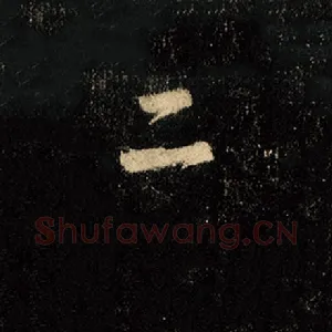 二