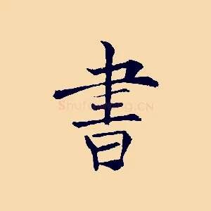書