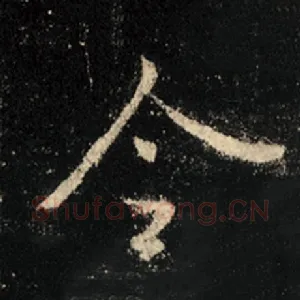 令