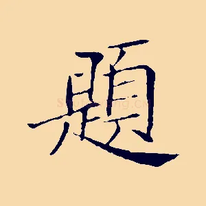 題