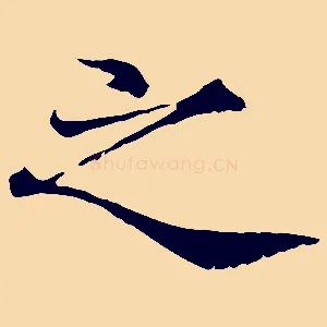 之