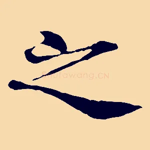 之