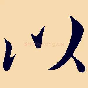 以
