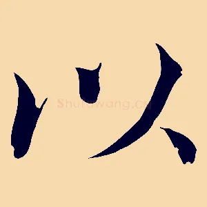 以