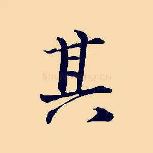 其