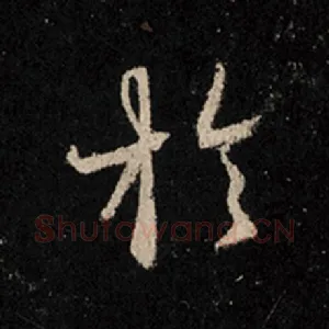 于