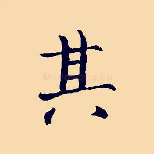 其