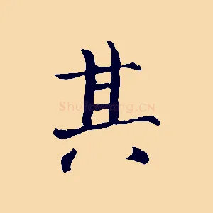 其