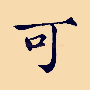 可