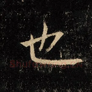 也